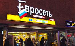 МТС и "Евросеть" в ближайшее время заключат мировое соглашение - газета