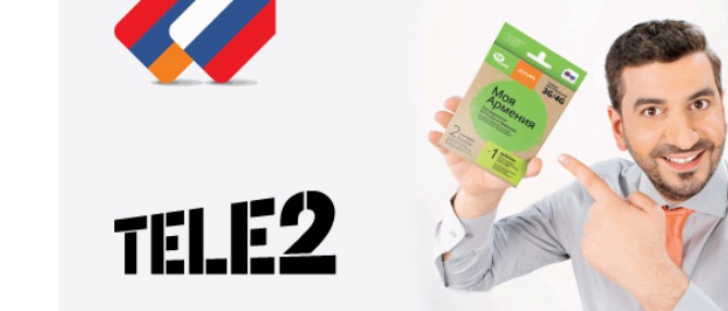Ucom-ի «2 համար 1 քարտում» առաջարկն արդեն հասանելի է Ռուսաստանի Tele2  օպերատորի սպասարկման սրահներում