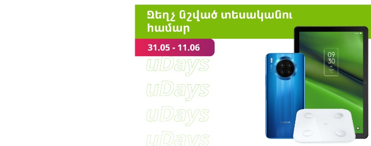 «uDays» հատուկ առաջարկի շրջանակներում Ucom-ում զեղչեր են գործում նշված տեսականու համար