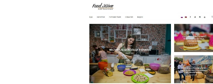 Агентство «Новости-Армения» запустило новый спецпроект - Food&Wine Агентство «Новости-Армения» запустило новый спецпроект - Food&Wine