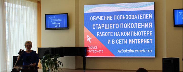 У армянских пенсионеров будет своя "Азбука Интернета"