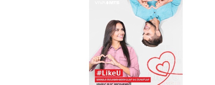 Viva-MTS предлагает армянским абонентам приложение для онлайн-общения «#LikeU»