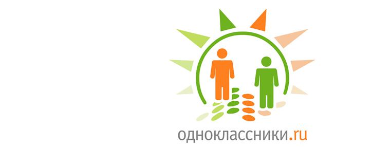"Одноклассники" выплатили разработчикам более 3 млрд руб в 2013 году "Одноклассники" выплатили разработчикам более 3 млрд руб в 2013 году
