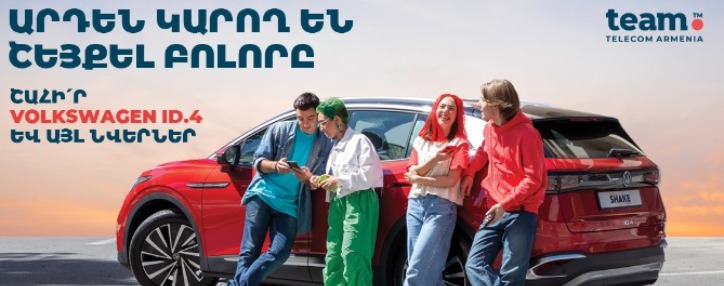 Shake: выигрывай Volkswagen ID.4 и другие подарки Shake: выигрывай Volkswagen ID.4 и другие подарки