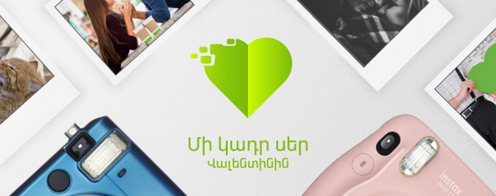 Ucom предлагает камеры мгновенной печати, смартфоны и фильмы ко Дню всех влюбленных в Армении Ucom предлагает камеры мгновенной печати, смартфоны и фильмы ко Дню всех влюбленных в Армении