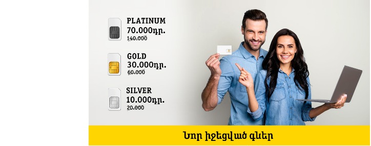 Beeline вдвое снижает цены на «красивые» номера в Армении Beeline вдвое снижает цены на «красивые» номера в Армении