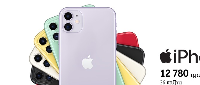 Beeline начинает продажу новейших iPhone в Армении 