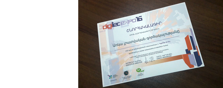 UITE наградил агентство "АРКА" грамотой за освещение выставки DigiTec-2016