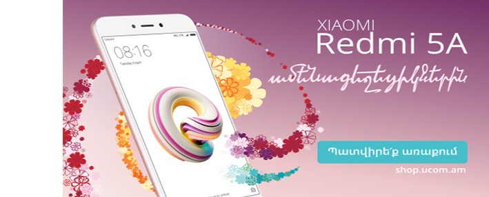 Ucom-ում մեկնարկեց «Գեղեցիկ սմարթֆոններ ամենագեղեցիկներին» ակցիան