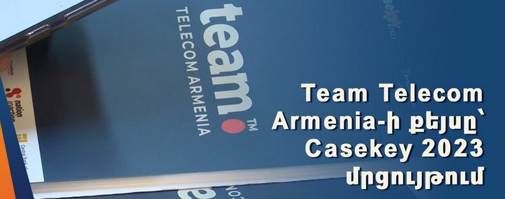 Победители конкурса CaseKey стали акционерами Team Telecom Armenia Победители конкурса CaseKey стали акционерами Team Telecom Armenia