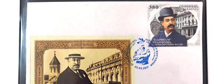 Почтовая марка, посвященная 175-летию  филантропа Александра Манташяна, введена в обращение в Армении