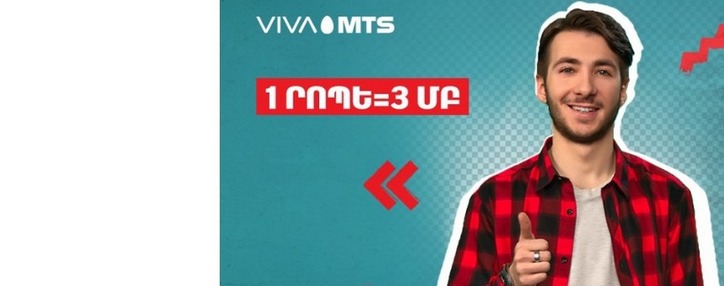 1 րոպեն՝ 3 ՄԲ. դարձրեք ներցանցային րոպեները մեգաբայթեր