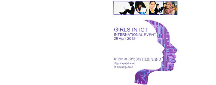Армения впервые отмечает международный День девушек в ИКТ