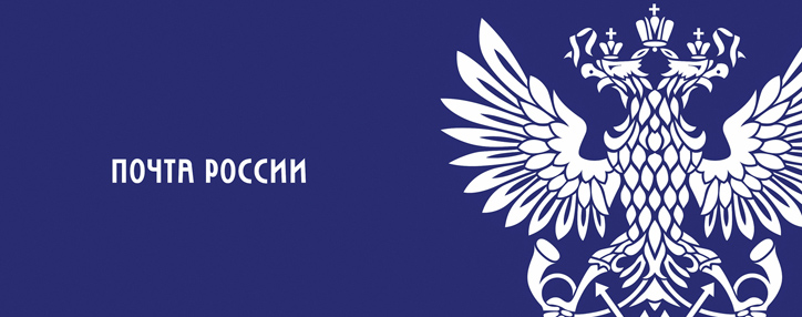 "Почта России" трансформировалась в IТ-компанию "Почта России" трансформировалась в IТ-компанию
