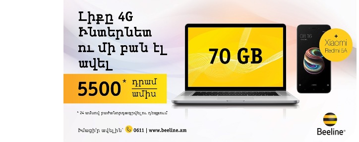 Beeline запустил два новых пакета услуг для жителей регионов
