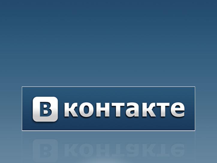Пользователей "Вконтакте" призывают удалять аккаунты