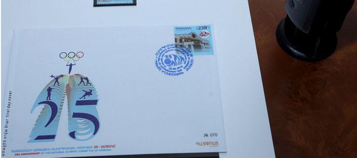 Երևանում մարվեց Հայաստանի ազգային օլիմպիական կոմիտեի 25-ամյակին  նվիրված նամականիշ