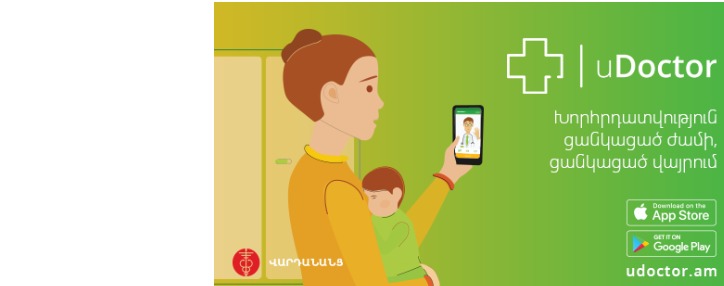 Ucom запустил в Армении инновационное приложение в сфере телемедицины uDoctor