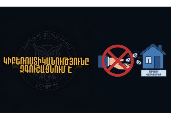 Զգուշացում․ սոցցանցերում բնակարանների վարձակալության անվան տակ խարդախություններ են տարածվում