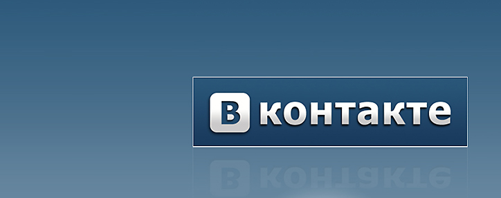Пользователи "ВКонтакте" смогут легализовать фонотеку