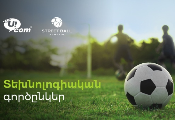 Ucom-ը «Սթրիթ Բոլ Հայաստանի Գավաթ 2026»-ի տեխնոլոգիական գործընկերն է