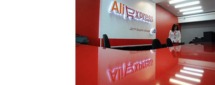 "AliExpress Россия" намерена расширить деятельность в Армении "AliExpress Россия" намерена расширить деятельность в Армении