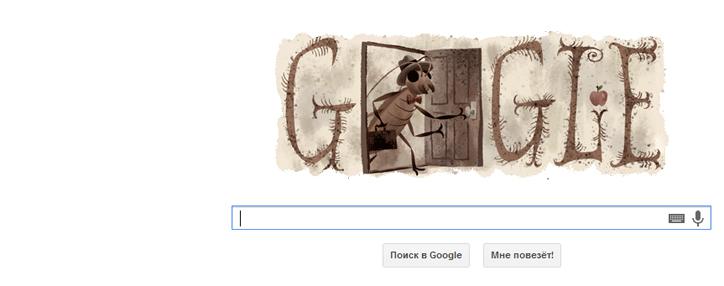 Google–ը դուդլով է նշել Ֆրանց Կաֆկայի 130–ամյակը 