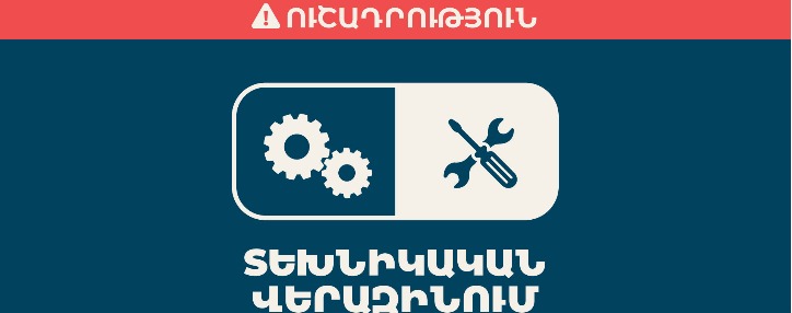 Team Telecom Armenia объявляет о широкомасштабной модернизации в сети Team Telecom Armenia объявляет о широкомасштабной модернизации в сети