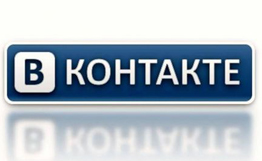 «Вконтакте» перенесут на домен vk.com через месяц «Вконтакте» перенесут на домен vk.com через месяц