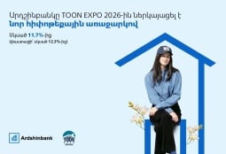 Ардшинбанк представил новое ипотечное предложение на выставке TOON EXPO 2026