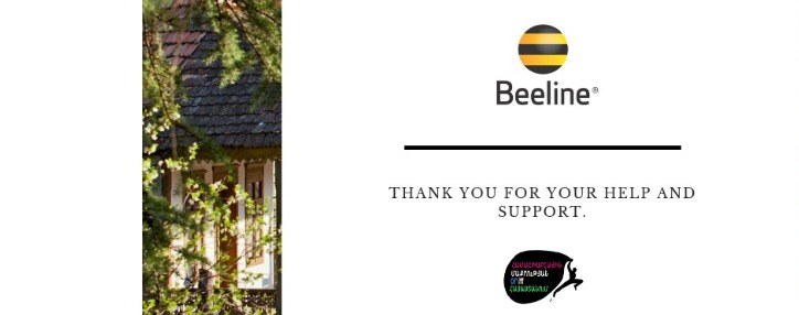 Հայաստանում Beeline-ի աշխատակիցները կմասնակցեն Համաշխարհային մաքրության օրվա աշխատանքներին