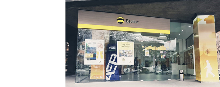 Beeline в Армении изменил часы работы офисов в новогодние праздники Beeline в Армении изменил часы работы офисов в новогодние праздники