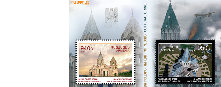 Մարվել և շրջանառության մեջ է դրվել երկու նամականիշով նոր գեղաթերթիկ «Շուշիի Ղազանչեցոց Սուրբ Ամենափրկիչ եկեղեցու ռմբակոծում» թեմայով