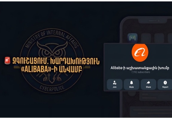 Հեշտ աշխատանք, ներդրումներ և բարձր եկամուտներ. նոր խարդախություն «Alibaba»-ի անվամբ