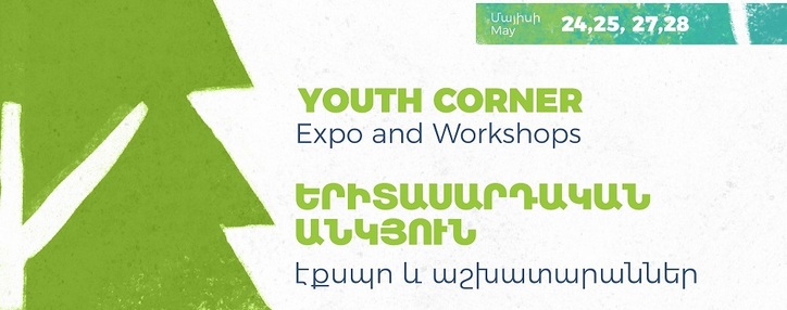 Ucom ընկերության աջակցությամբ Հայաստանում կմեկնարկի հերթական «Արևորդի» փառատոնը Ucom ընկերության աջակցությամբ Հայաստանում կմեկնարկի հերթական «Արևորդի» փառատոնը
