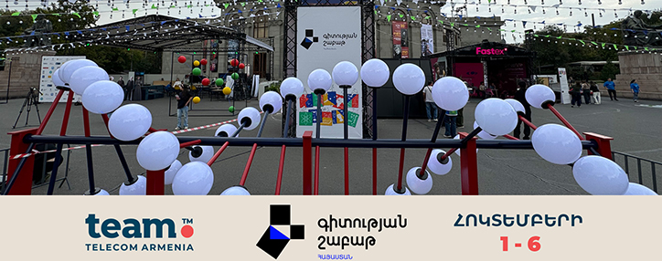 Հայաստանում մեկնարկեց համազգային առաջին Գիտության շաբաթը Հայաստանում մեկնարկեց համազգային առաջին Գիտության շաբաթը