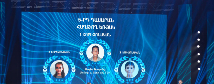 Победители общешкольного конкурса Koreez получили призы от Team Telecom Armenia