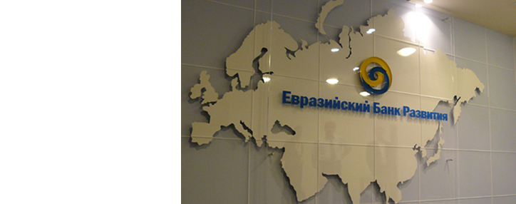 Корпорация МСП и ЕАБР будут продвигать цифровые сервисы для предпринимателей из стран ЕАЭС Корпорация МСП и ЕАБР будут продвигать цифровые сервисы для предпринимателей из стран ЕАЭС