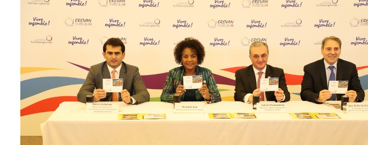 В Армении погашена марка, посвященная саммиту франкофонии 