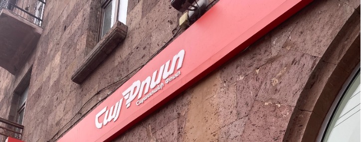 "Айпост" запустил собственную сеть аптек и доставку лекарств по всей Армении