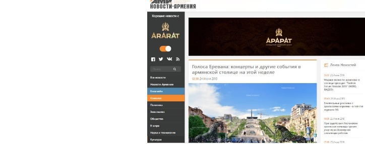 ЕКЗ стал официальным партнером «хороших новостей» информагентства «Новости-Армения» ЕКЗ стал официальным партнером «хороших новостей» информагентства «Новости-Армения»