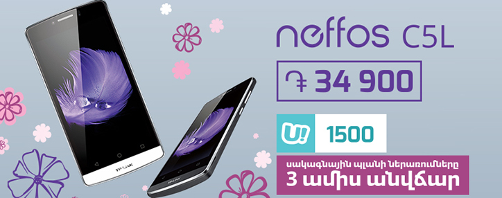 Ucom предлагает приобрести смартфон Neffos в рамках весенней акции