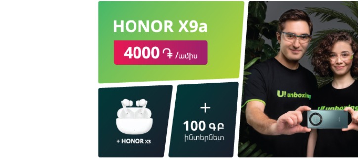 Ucom предлагает приобрести смартфон Honor X9a за 4000 драмов/месяц, плюс беспроводные наушники Honor X3, 100 ГБ и красивый номер Ucom предлагает приобрести смартфон Honor X9a за 4000 драмов/месяц, плюс беспроводные наушники Honor X3, 100 ГБ и красивый номер