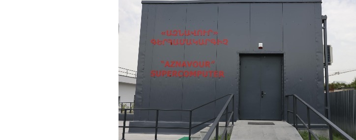 "Национальный суперкомпьютерный центр Армении" открылся в Инженерном городке 