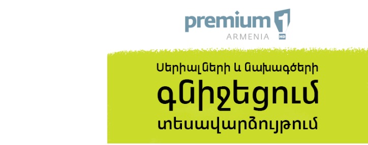 Ucom-ի բաժանորդները Հայաստանում անվճար կդիտեն «Հին արքաներ» պատմական դրաման