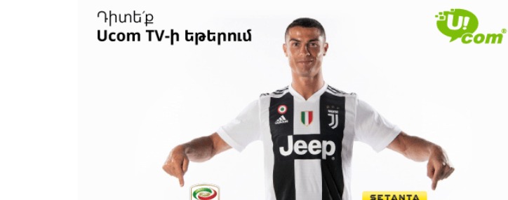 Ucom-ն առաջարկում է հետևել սպորտային իրադարձություններին Setanta հեռուստաալիքներով