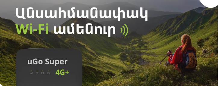 Ucom предлагает безлимитный интернет с "ходячим Wi-Fi" Ucom предлагает безлимитный интернет с "ходячим Wi-Fi"