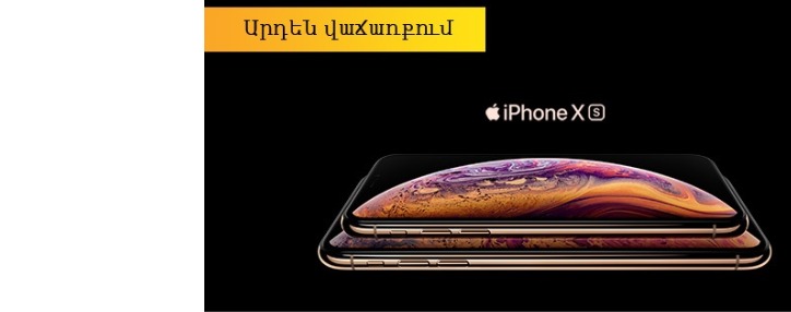 iPhone XS և iPhone XS Max սմարթֆոններն արդեն հասանելի են Beeline-ի վաճառքի և սպասարկման գրասենյակներում 