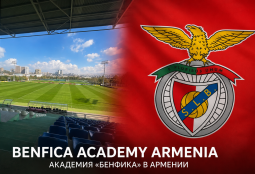 Академия Benfica в Армении получит стадион и шесть футбольных полей