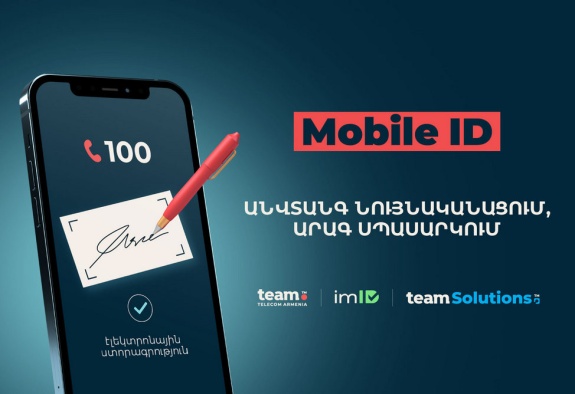 Team-ի բաժանորդները զանգերի կենտրոն դիմելիս կկարողանան նույնականացում անցնել imID-ի Mobile ID-ով և խնայել ժամանակ